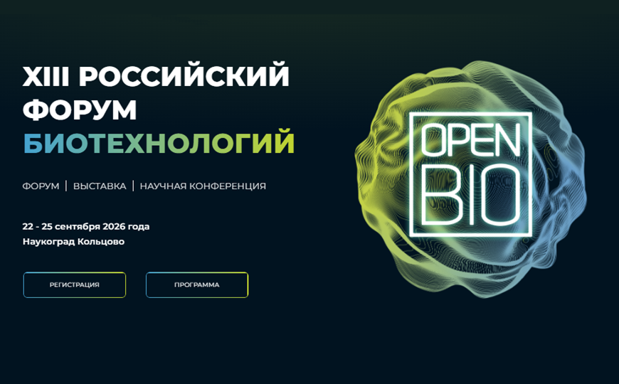 OpenBio 2026