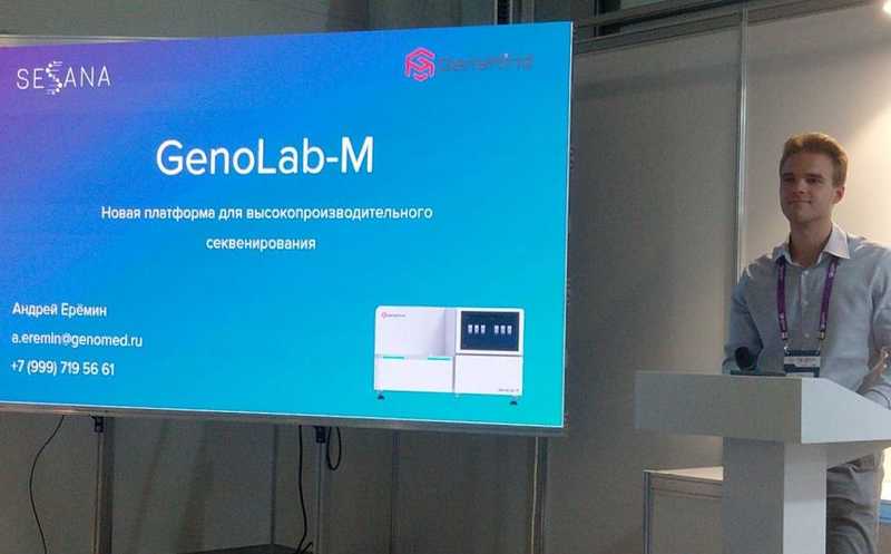 GenoLab M — новое имя высокопроизводительного секвенирования